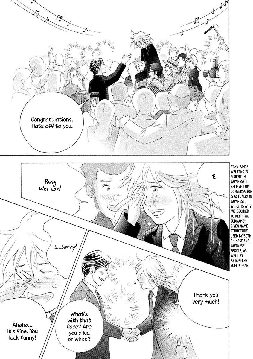Piano no Mori Chapter 233 - Page 12