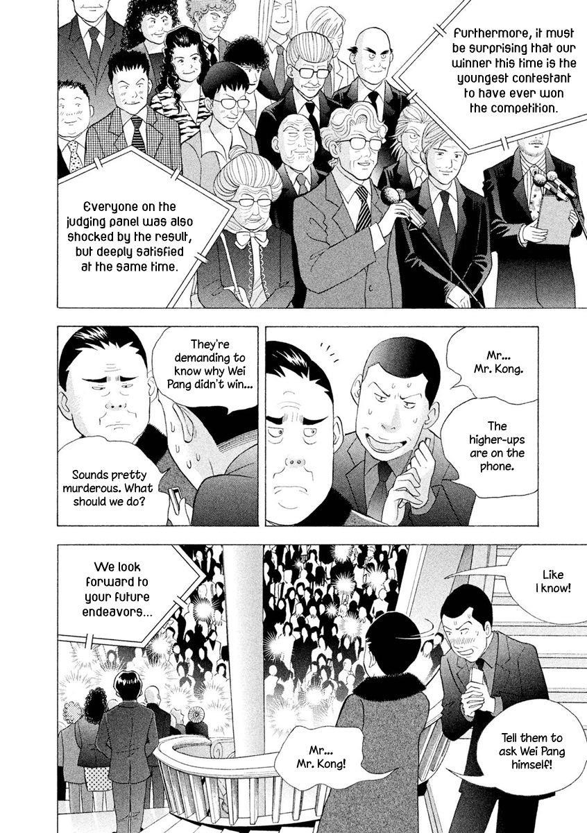 Piano no Mori Chapter 233 - Page 15