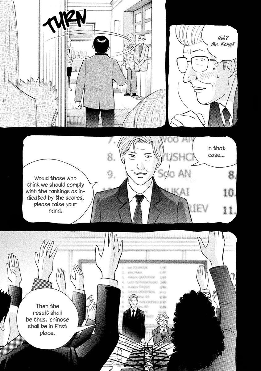 Piano no Mori Chapter 233 - Page 24