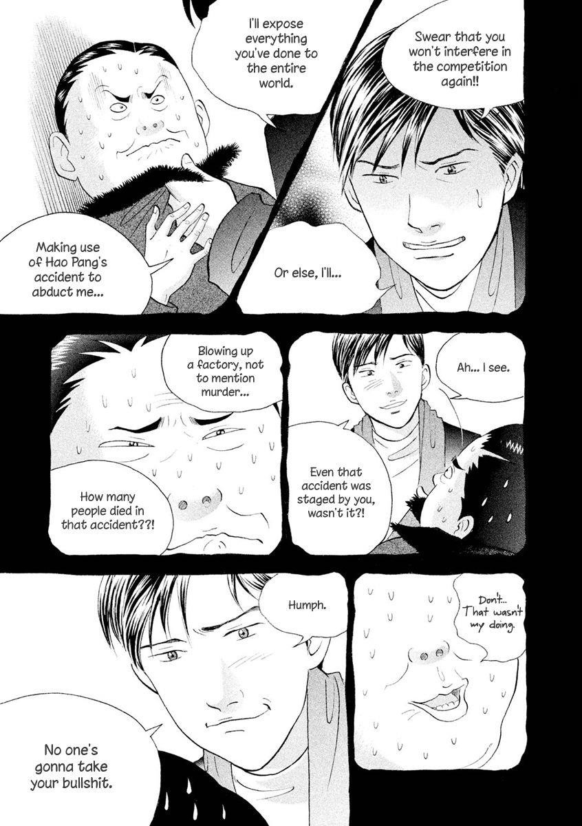 Piano no Mori Chapter 233 - Page 26
