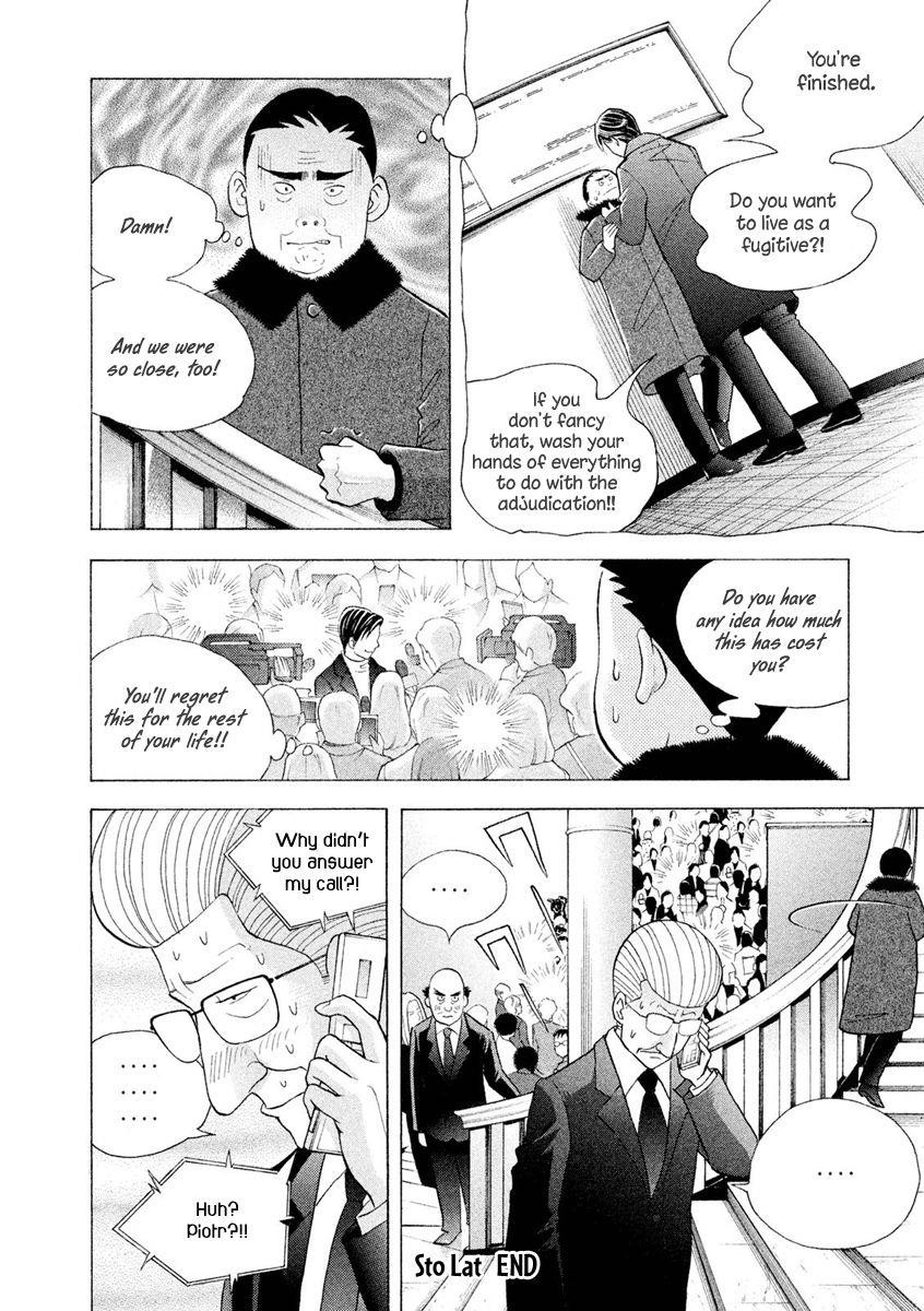 Piano no Mori Chapter 233 - Page 27