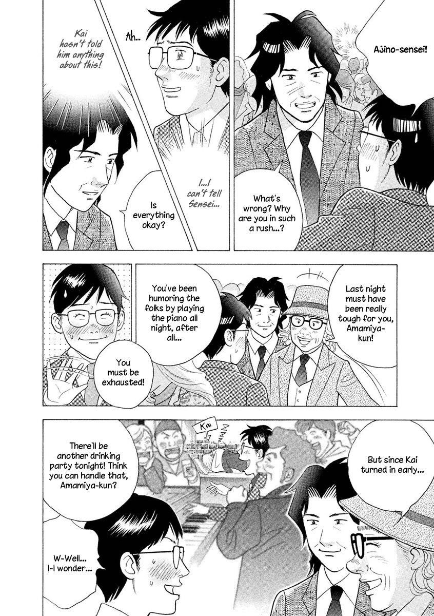 Piano no Mori Chapter 235 - Page 11