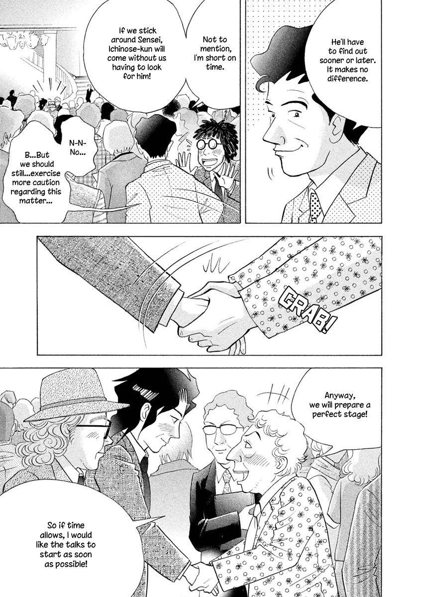 Piano no Mori Chapter 236 - Page 4