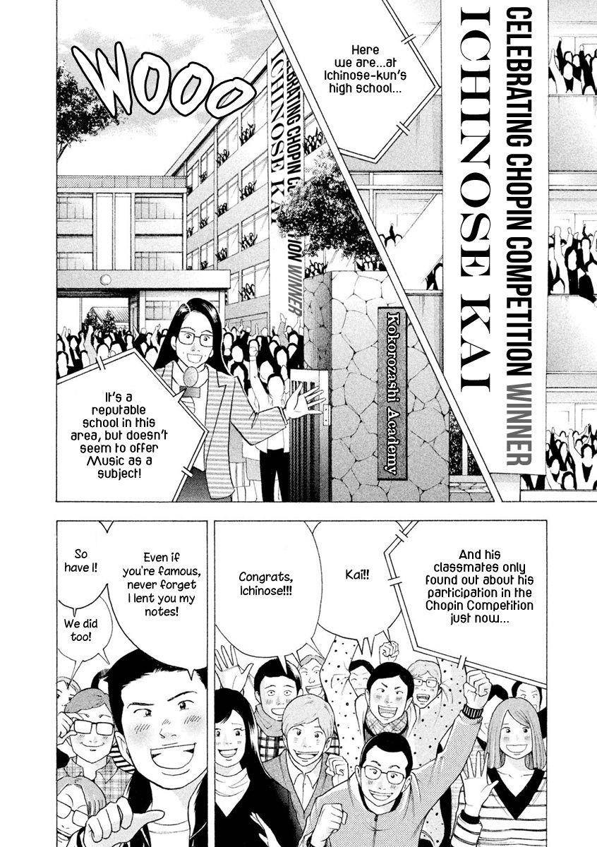 Piano no Mori Chapter 239 - Page 3
