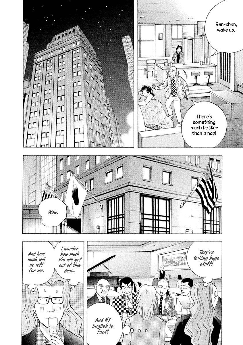 Piano no Mori Chapter 240 - Page 15