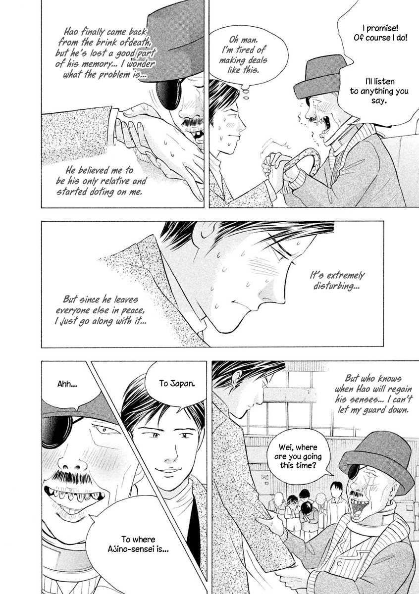 Piano no Mori Chapter 241 - Page 15
