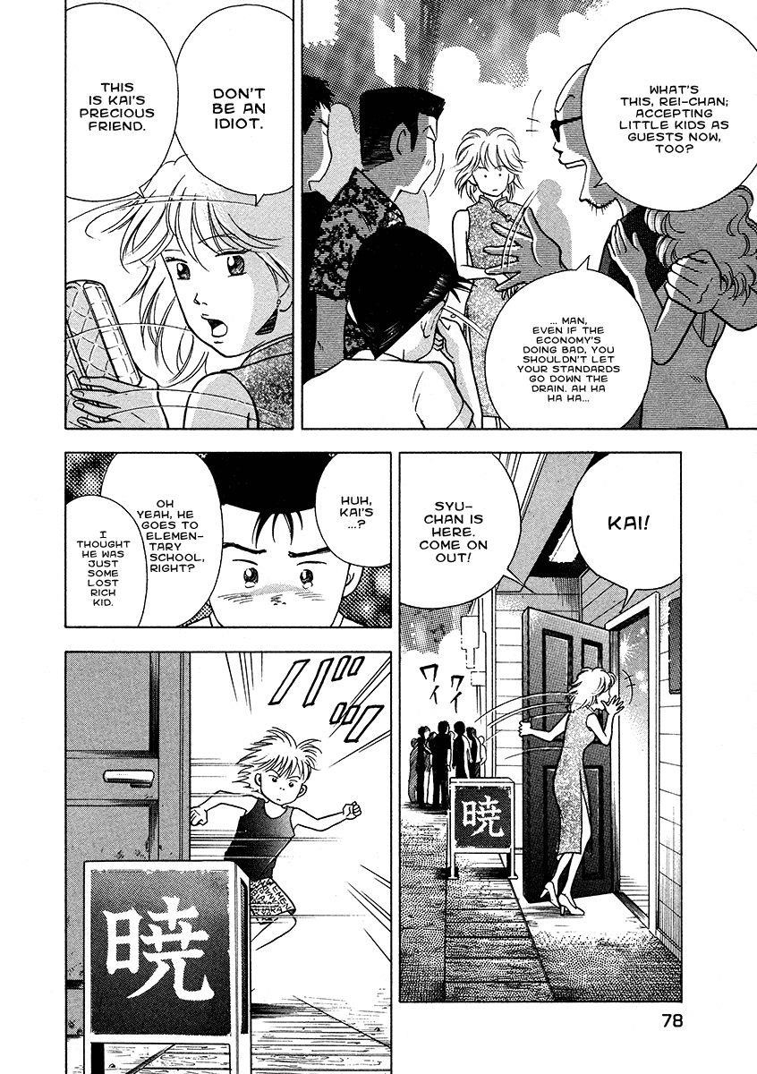 Piano no Mori Chapter 27 - Page 18
