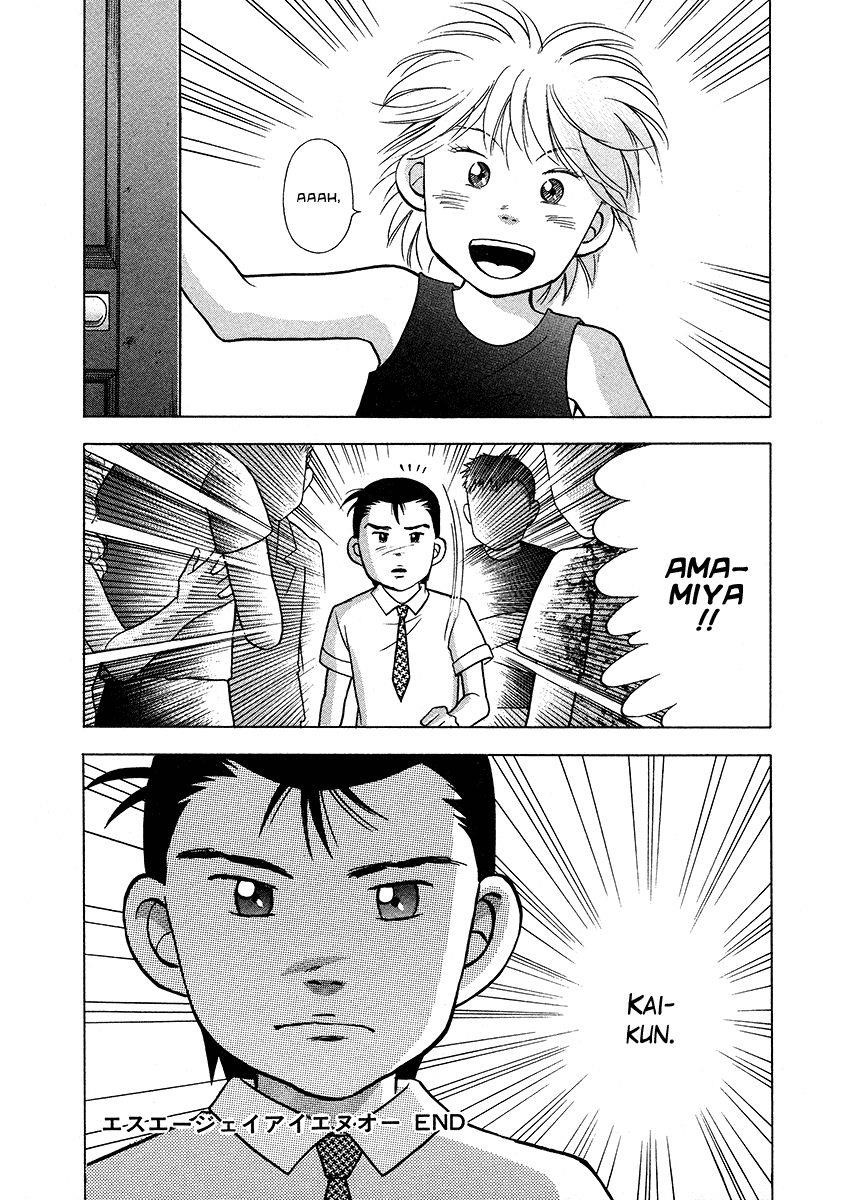 Piano no Mori Chapter 27 - Page 19