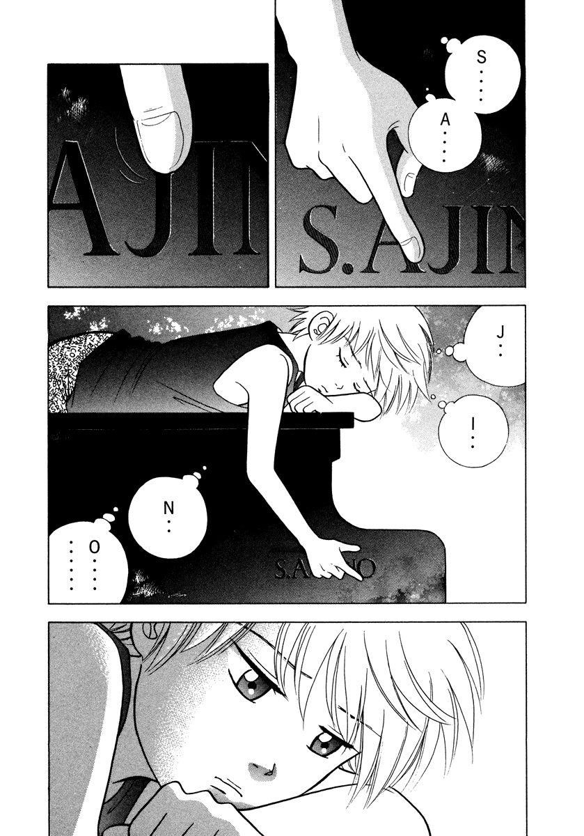 Piano no Mori Chapter 28 - Page 16