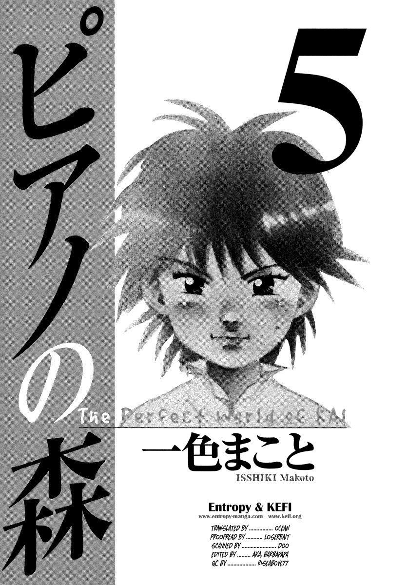 Piano no Mori Chapter 33 - Page 4
