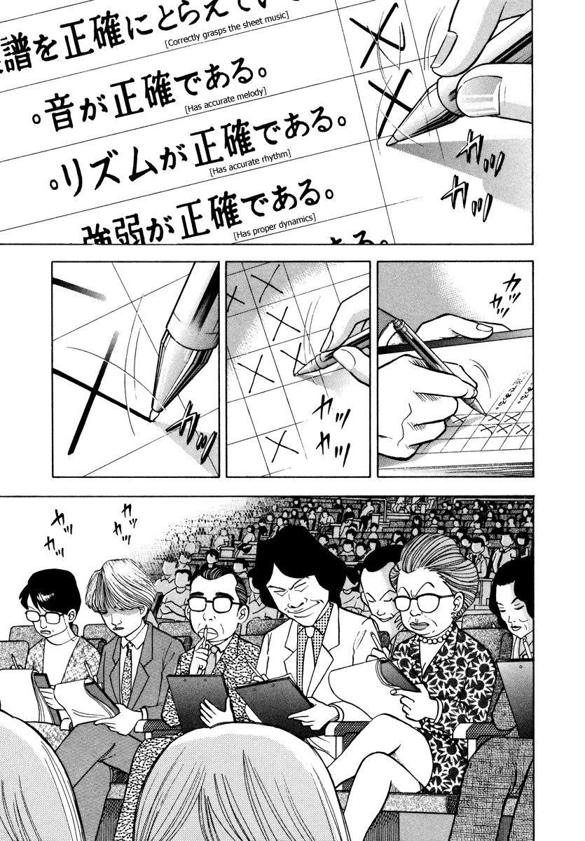 Piano no Mori Chapter 33 - Page 8
