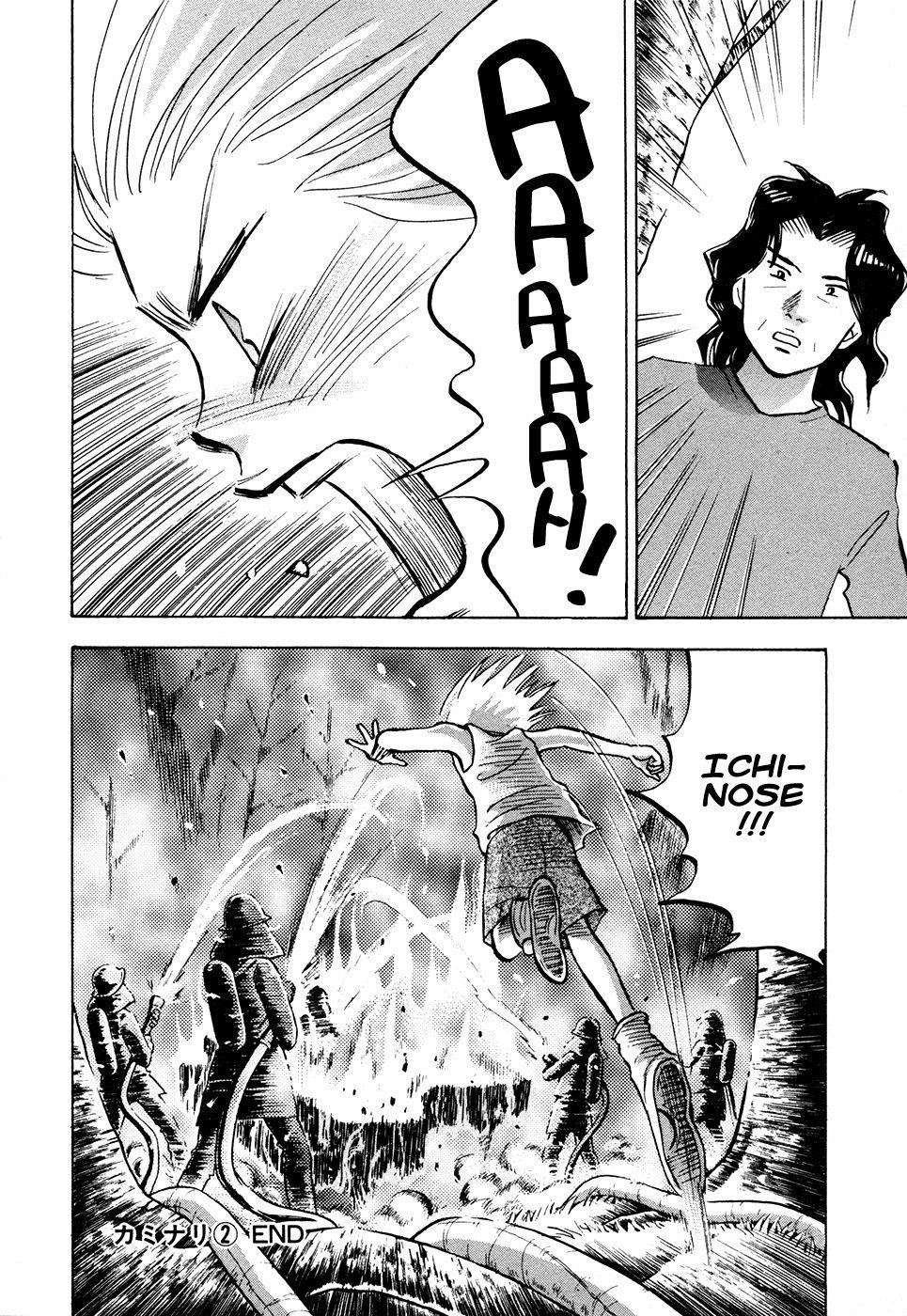 Piano no Mori Chapter 49 - Page 22
