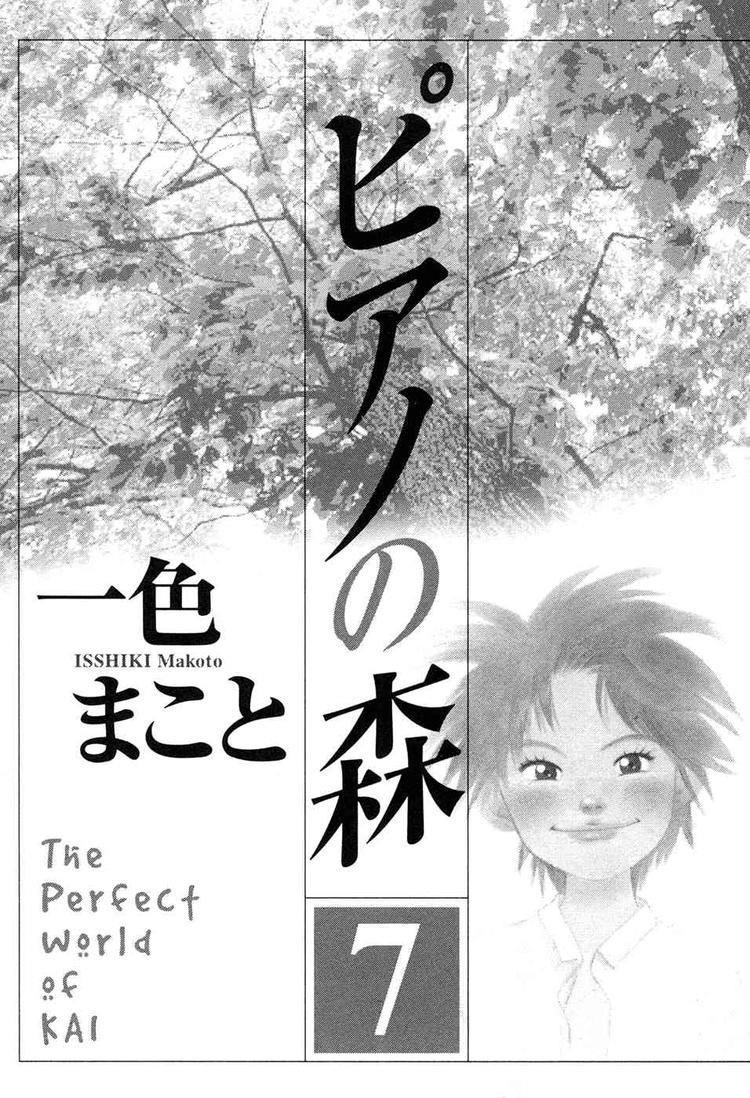 Piano no Mori Chapter 50 - Page 2
