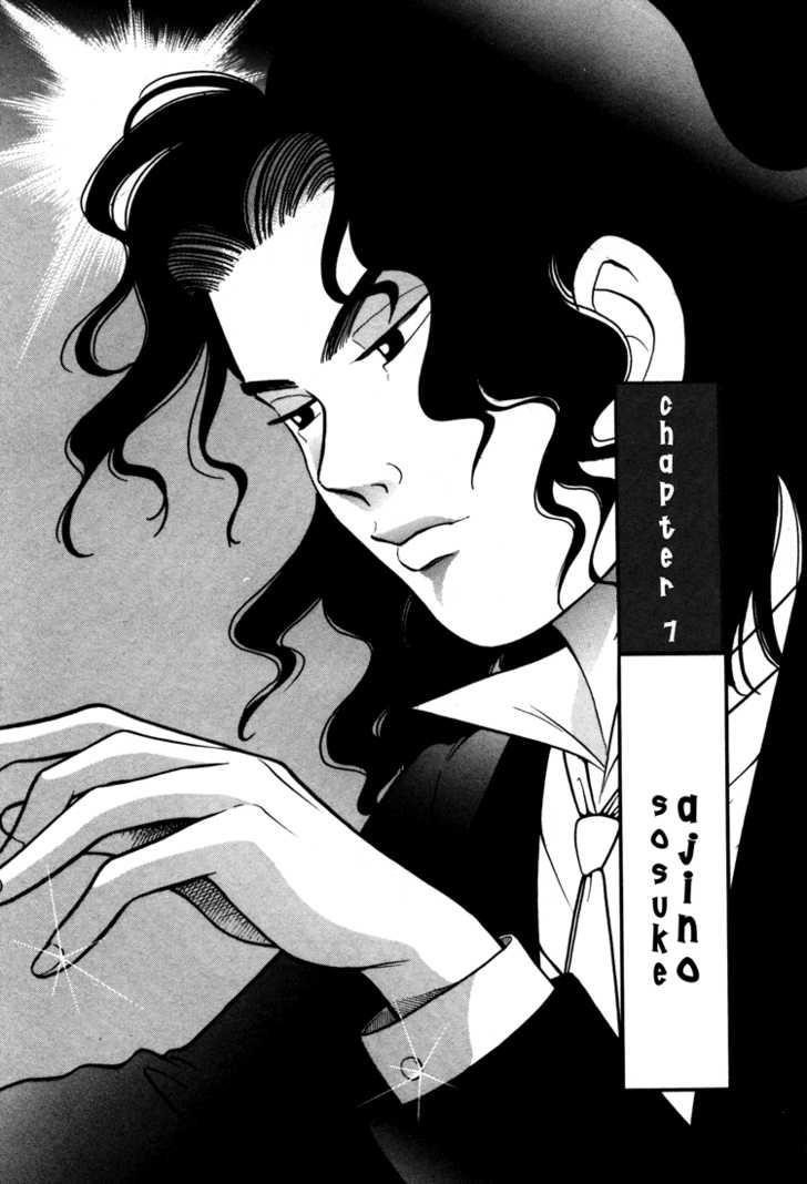 Piano no Mori Chapter 7 - Page 1