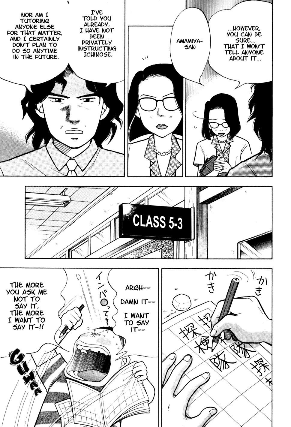 Piano no Mori Chapter 8 - Page 17