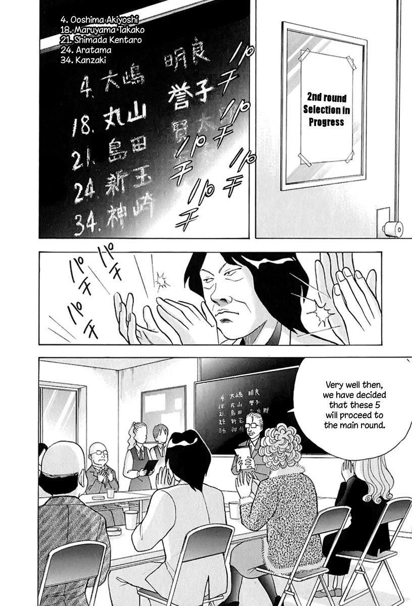 Piano no Mori Chapter 86 - Page 15