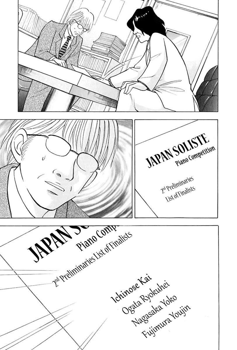 Piano no Mori Chapter 87 - Page 23
