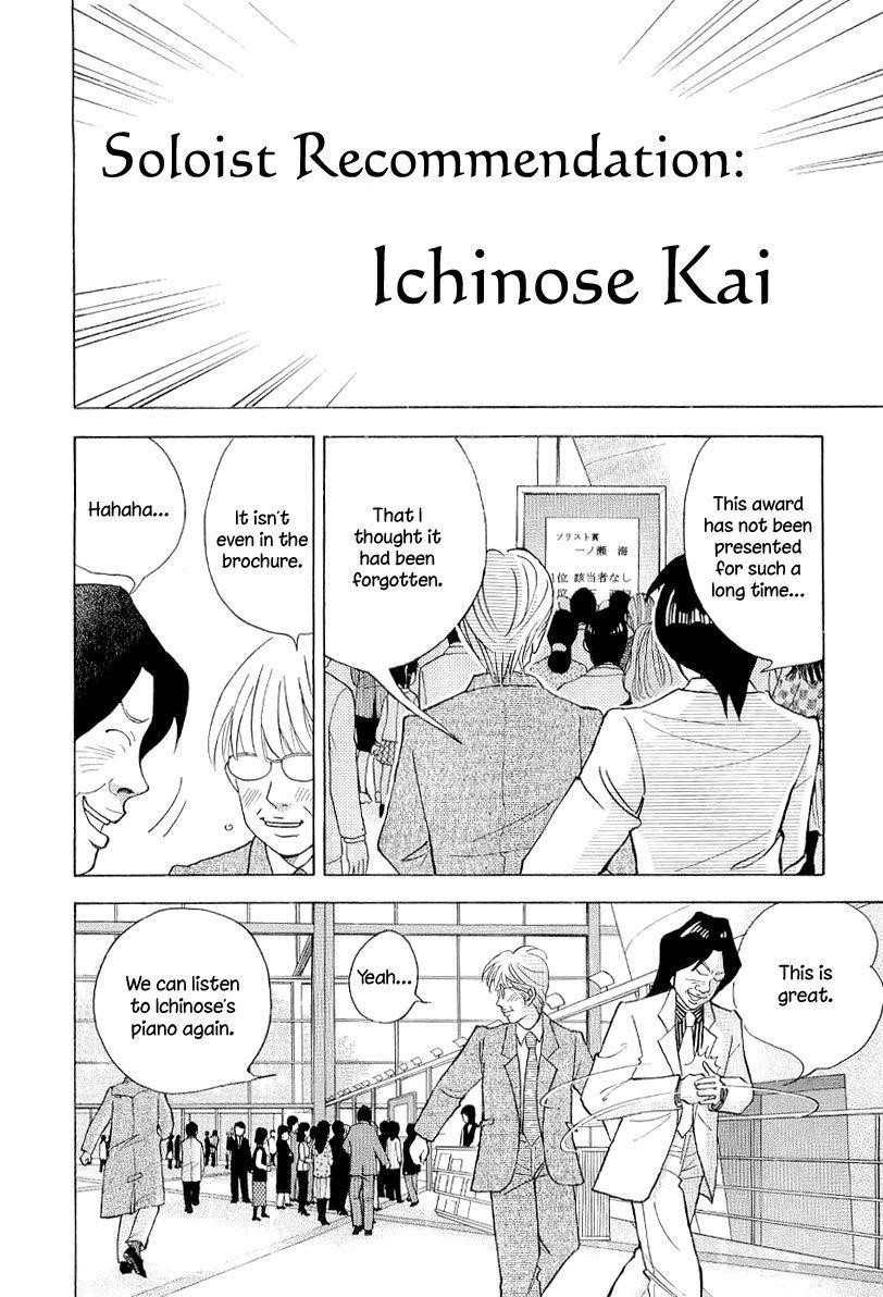 Piano no Mori Chapter 95 - Page 14