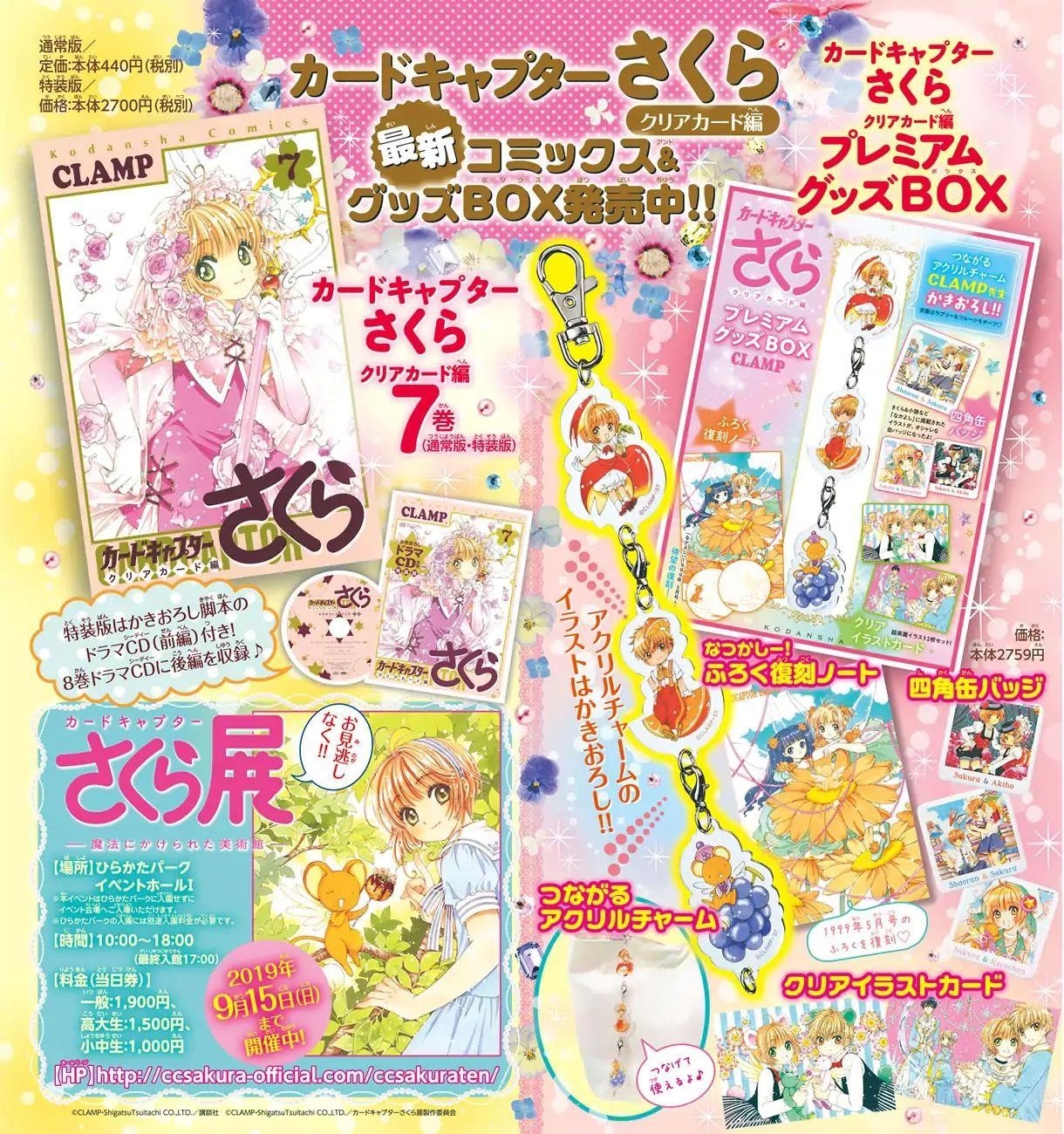 Cardcaptor Sakura – Clear Card Arc Chapter 37 - Page 3