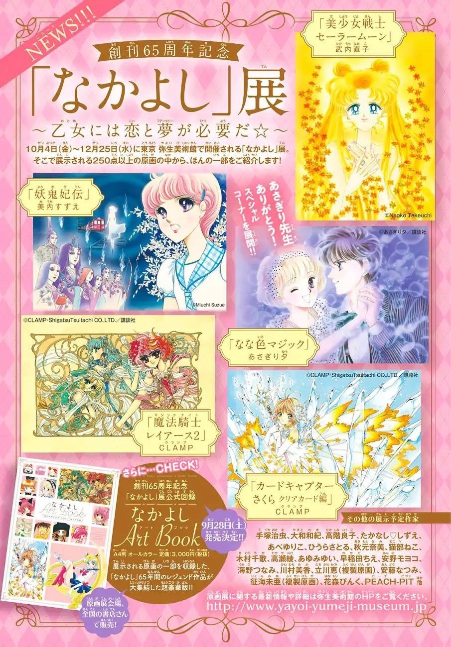 Cardcaptor Sakura – Clear Card Arc Chapter 37 - Page 4
