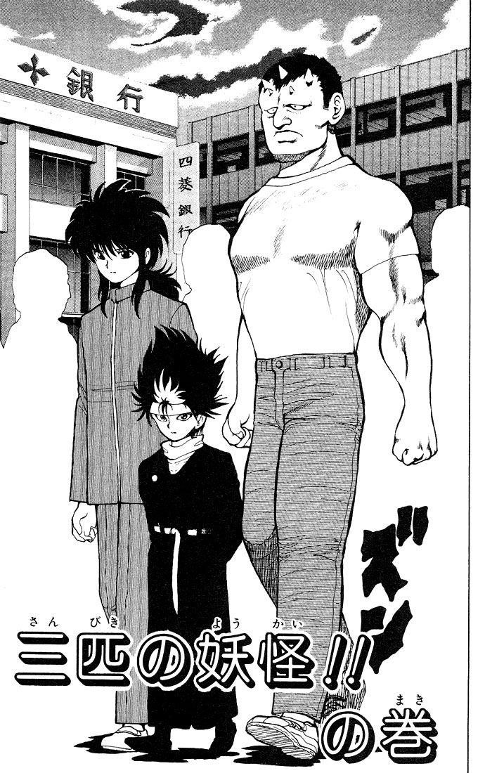 YuYu Hakusho Chapter 21 - Page 2