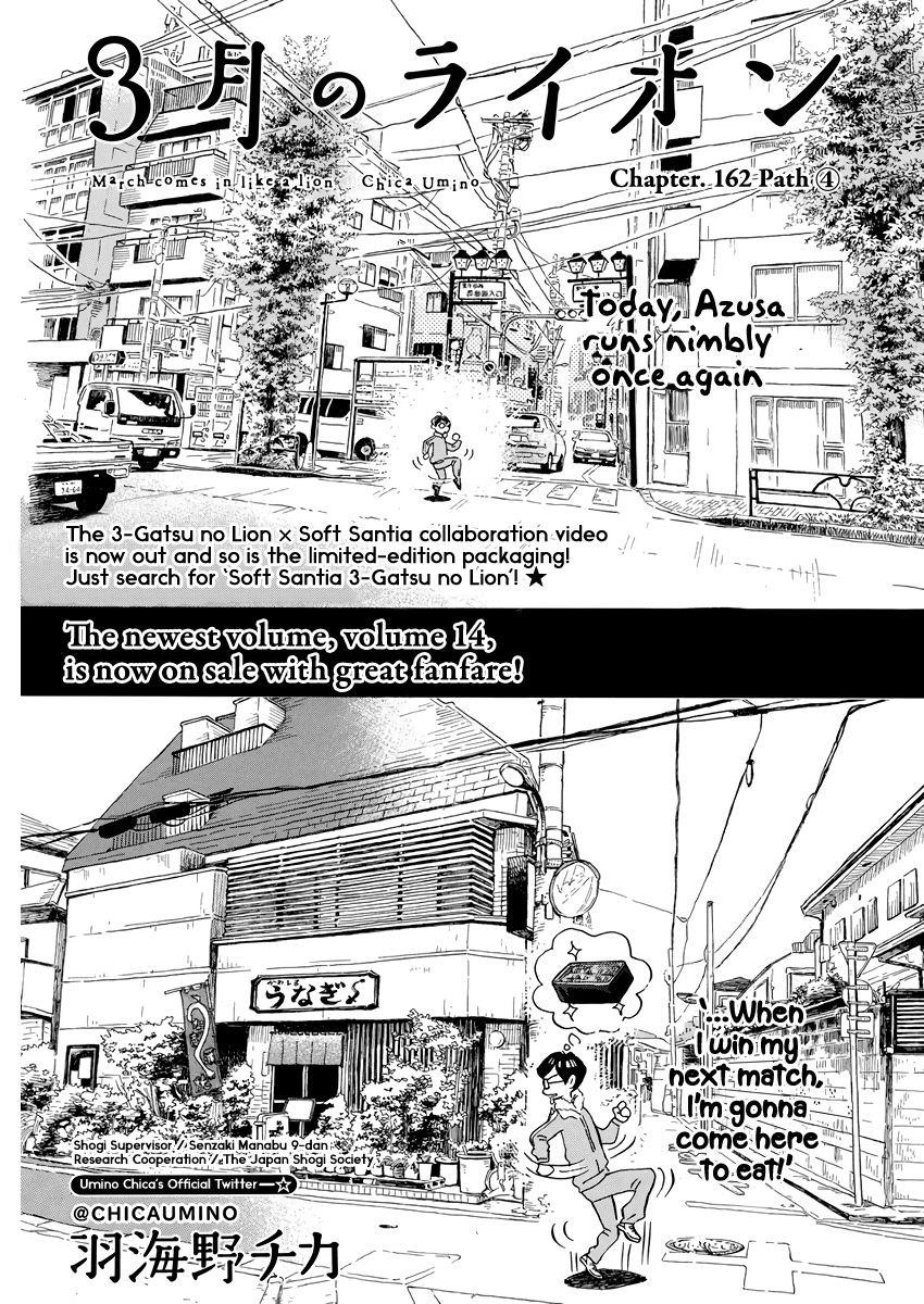 3-gatsu no Lion Chapter 164 - Page 1