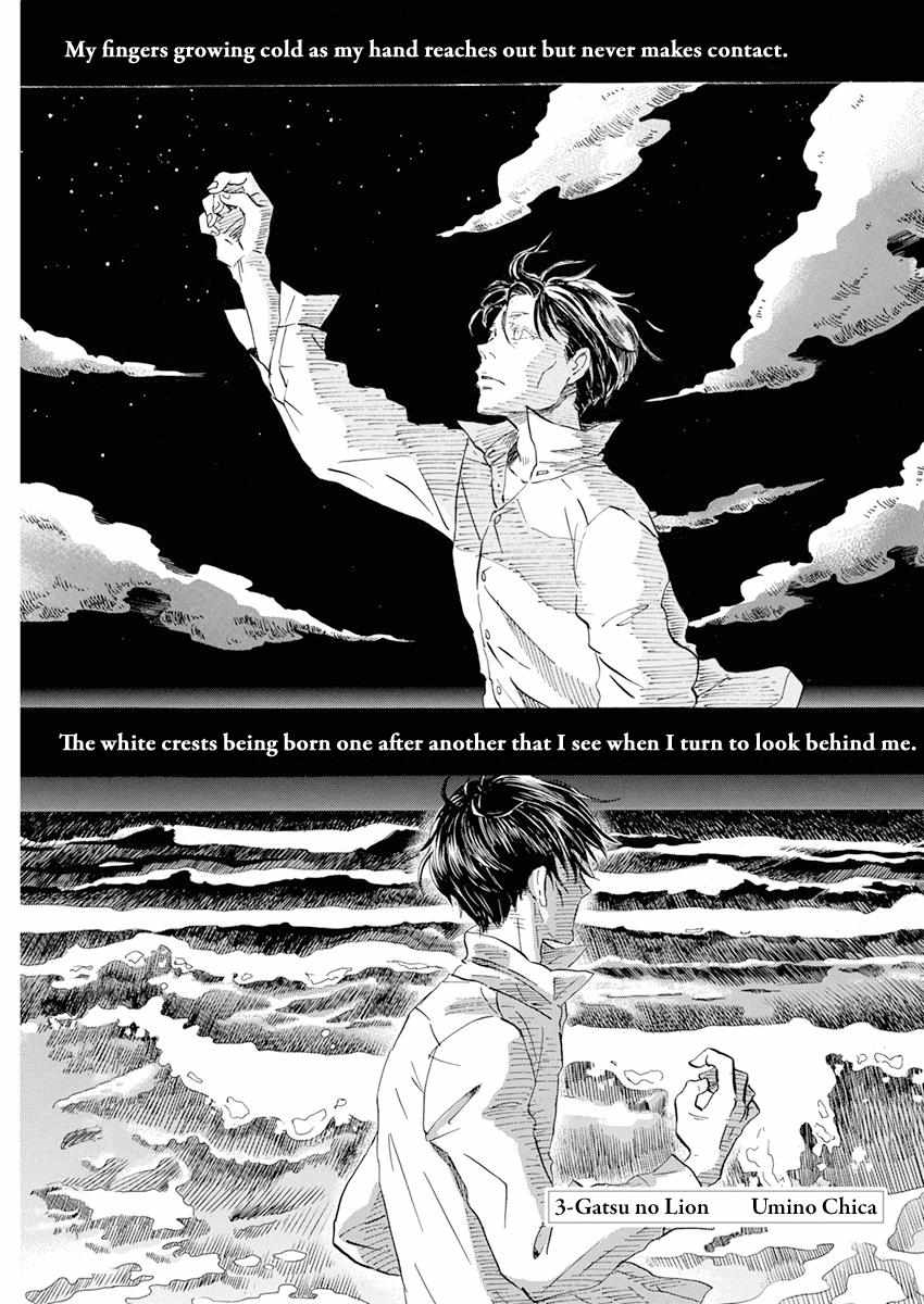 3-gatsu no Lion Chapter 201 - Page 1