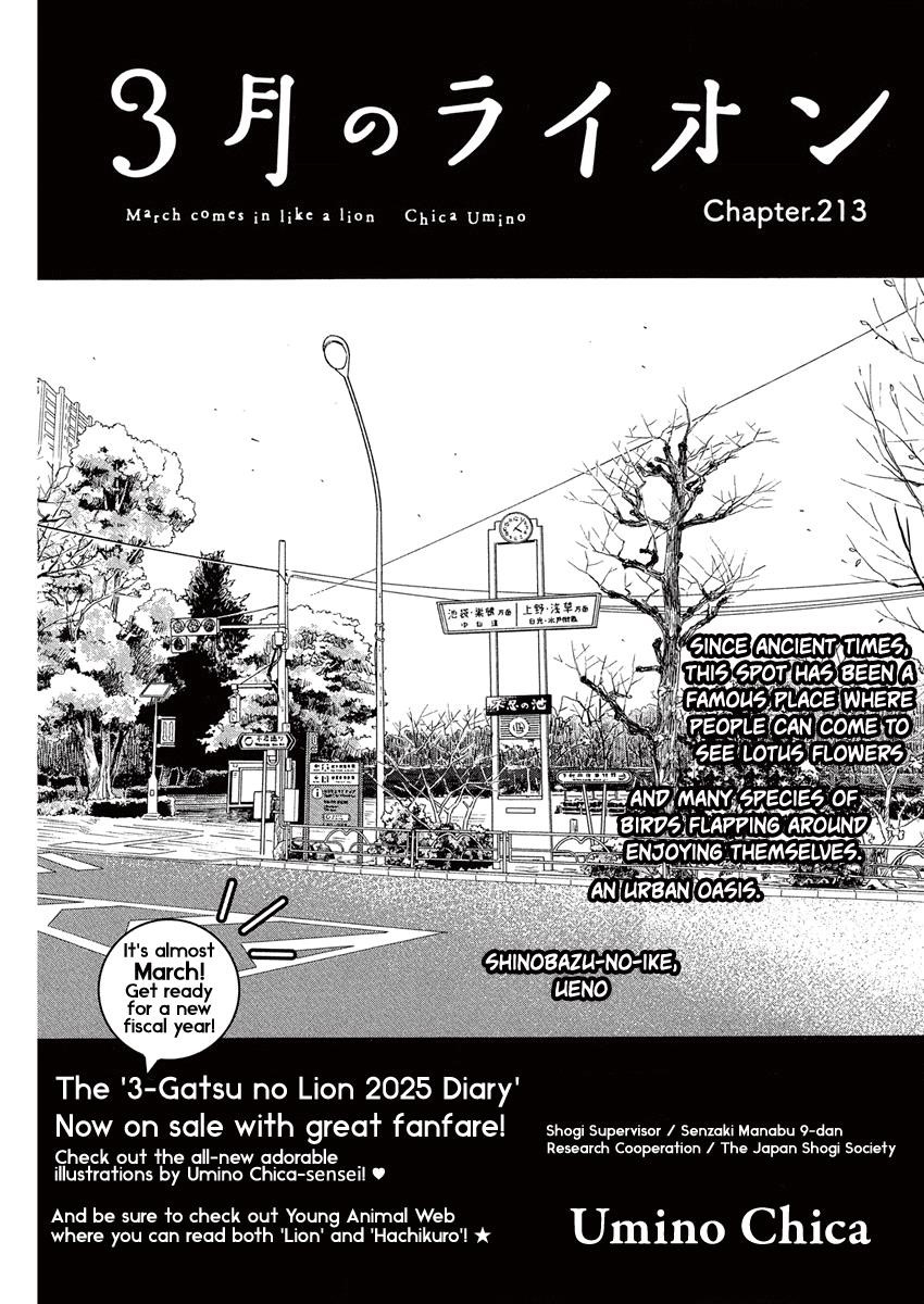 3-gatsu no Lion Chapter 213 - Page 1