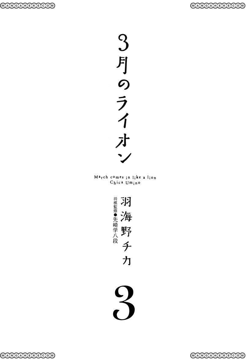 3-gatsu no Lion Chapter 22 - Page 6
