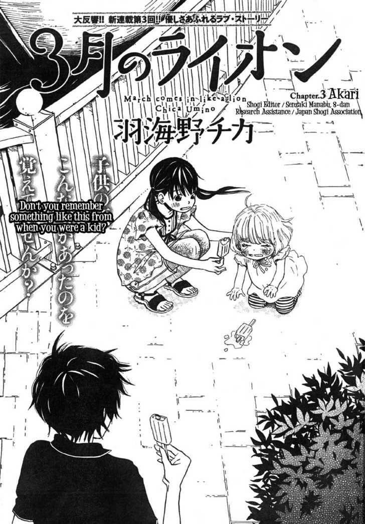 3-gatsu no Lion Chapter 3 - Page 1