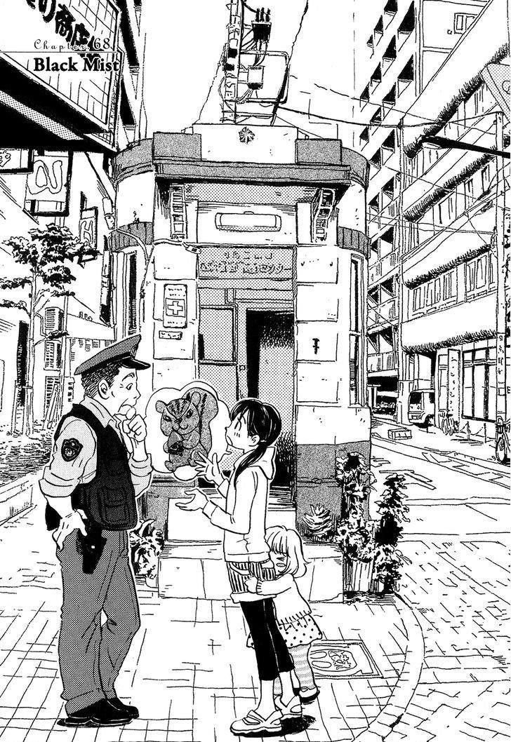 3-gatsu no Lion Chapter 68 - Page 1