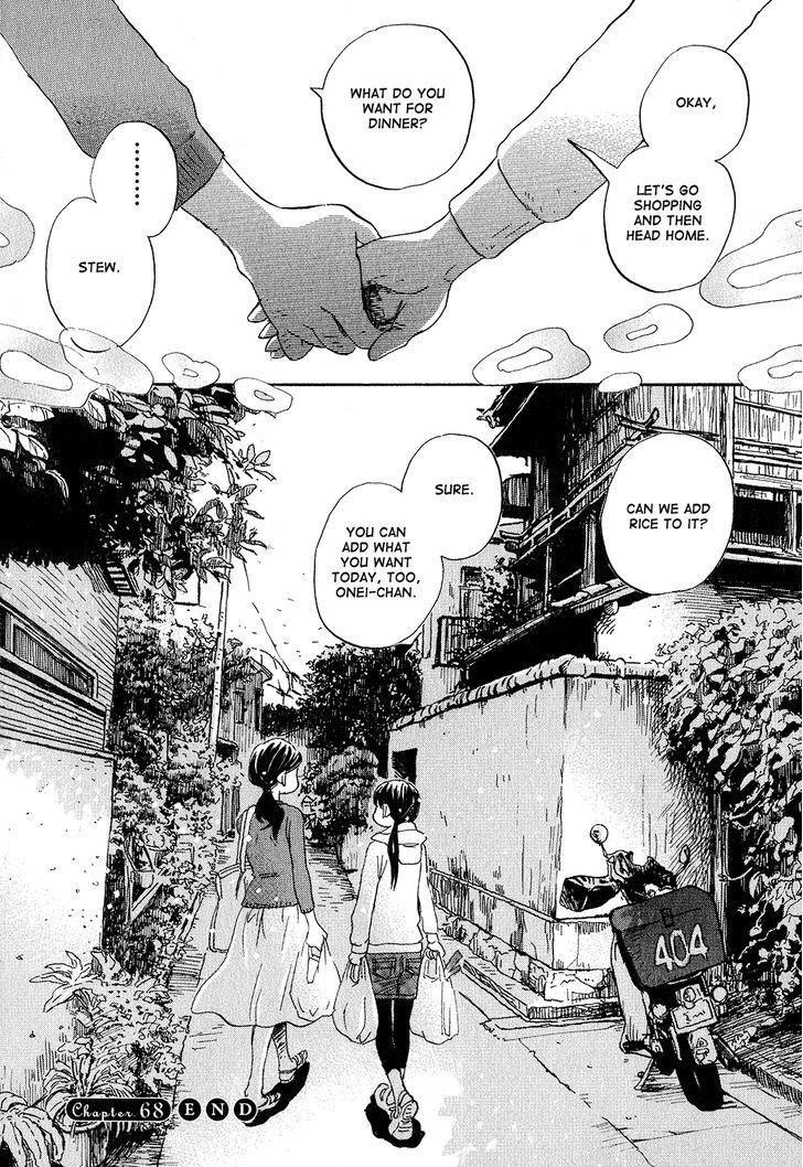 3-gatsu no Lion Chapter 68 - Page 17