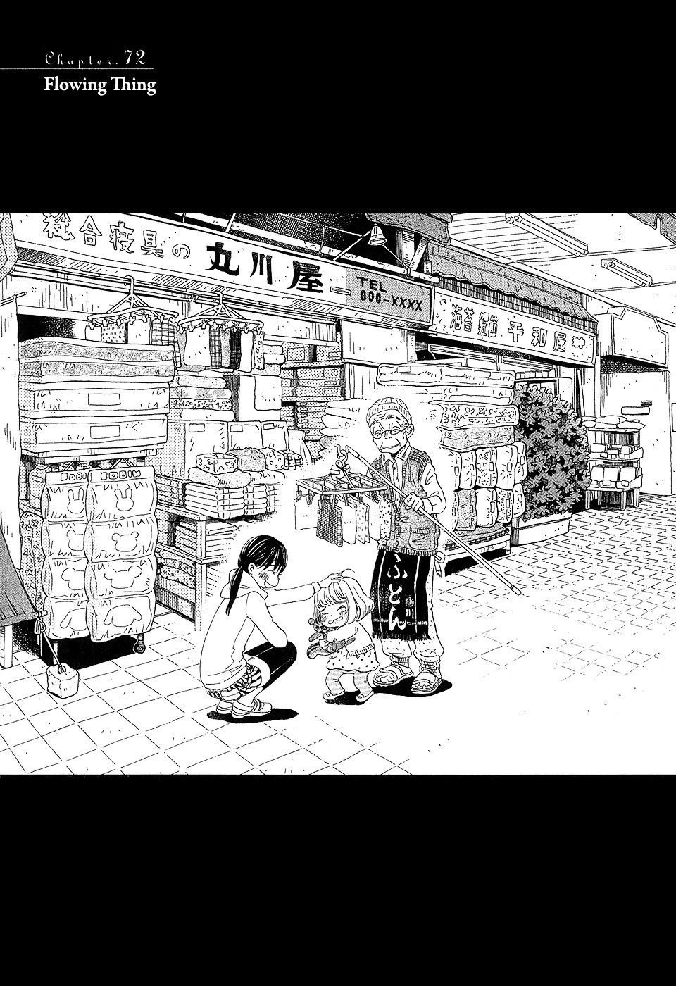 3-gatsu no Lion Chapter 72 - Page 1