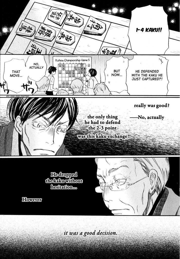 3-gatsu no Lion Chapter 81 - Page 5