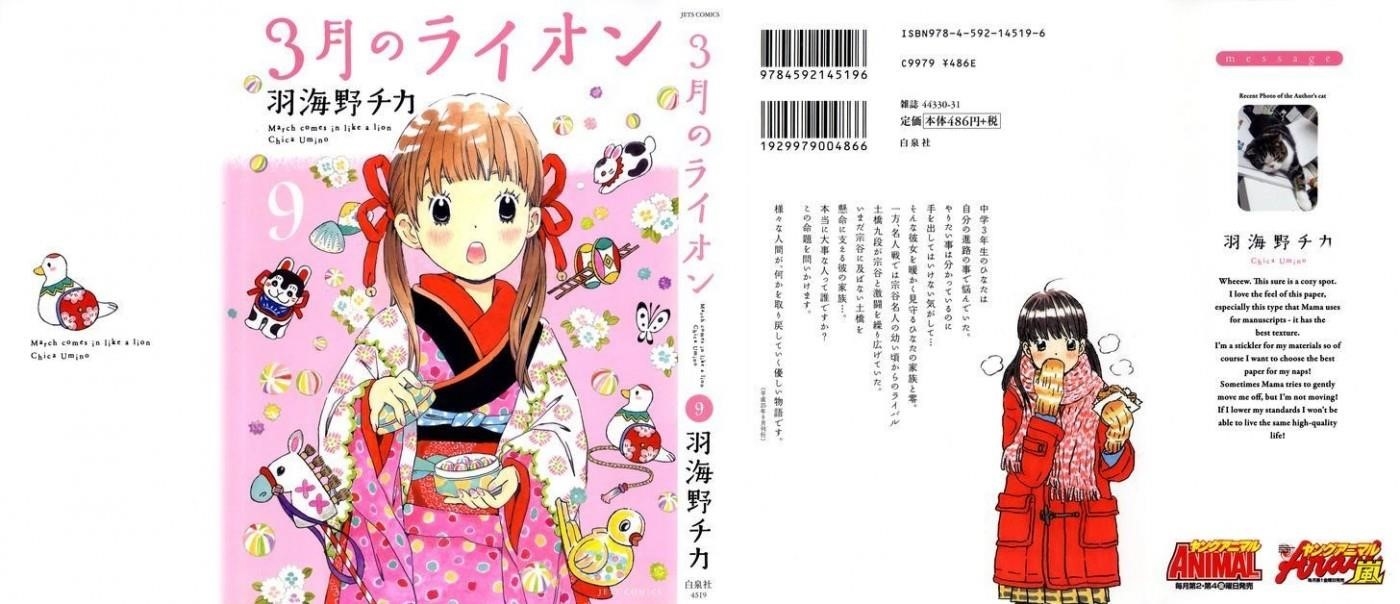 3-gatsu no Lion Chapter 84 - Page 1