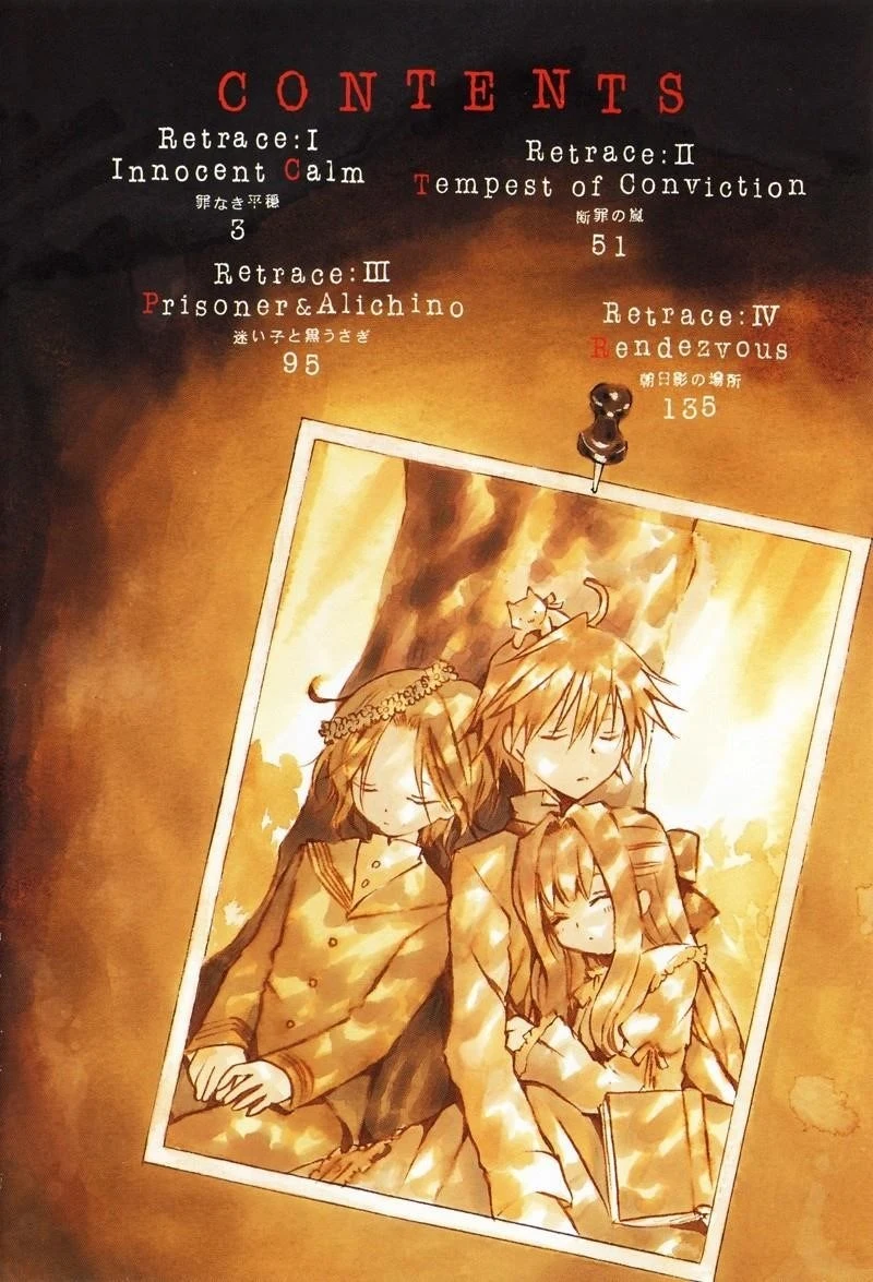 Pandora Hearts Chapter 1 - Page 4