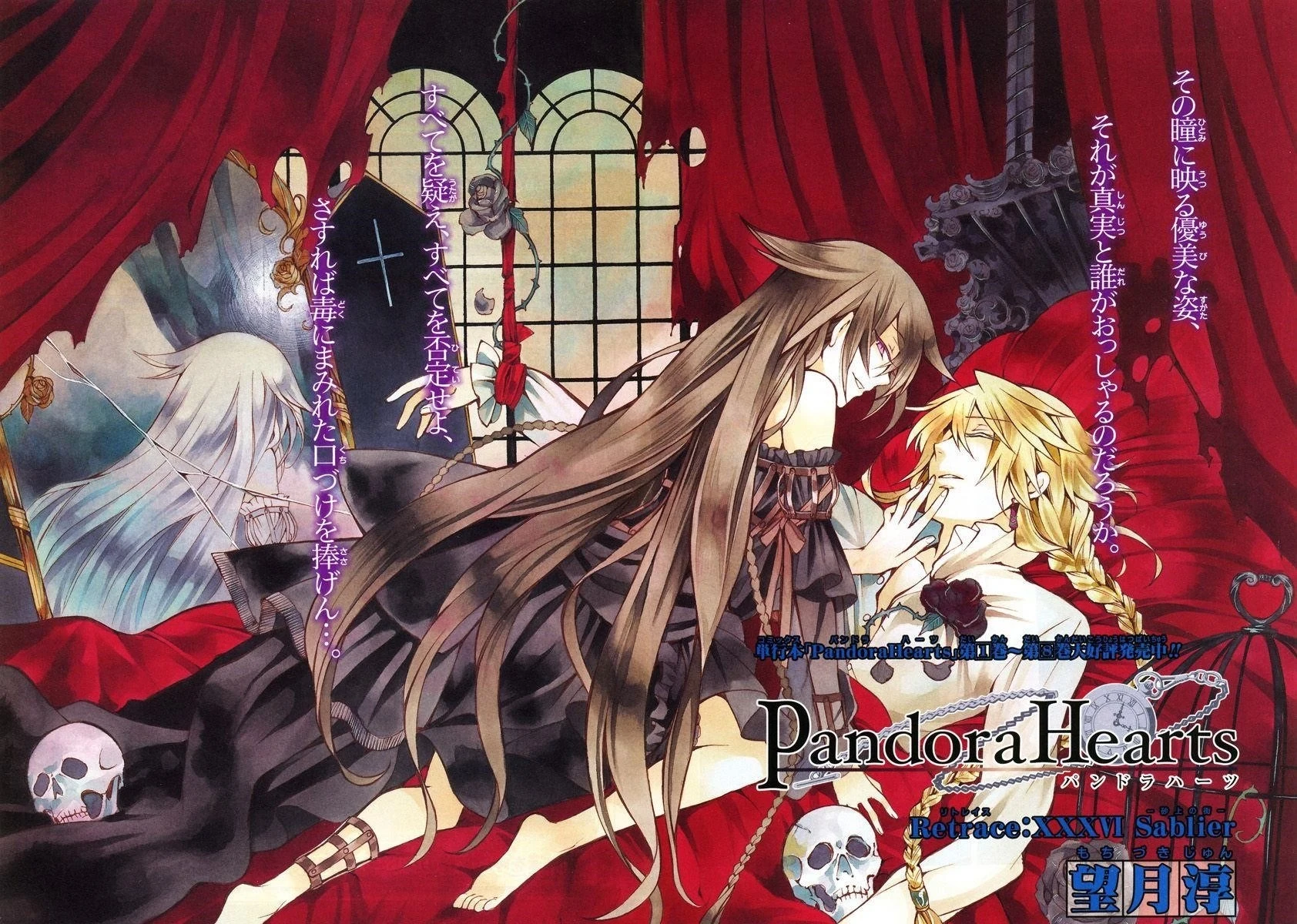 Pandora Hearts Chapter 36 - Page 4
