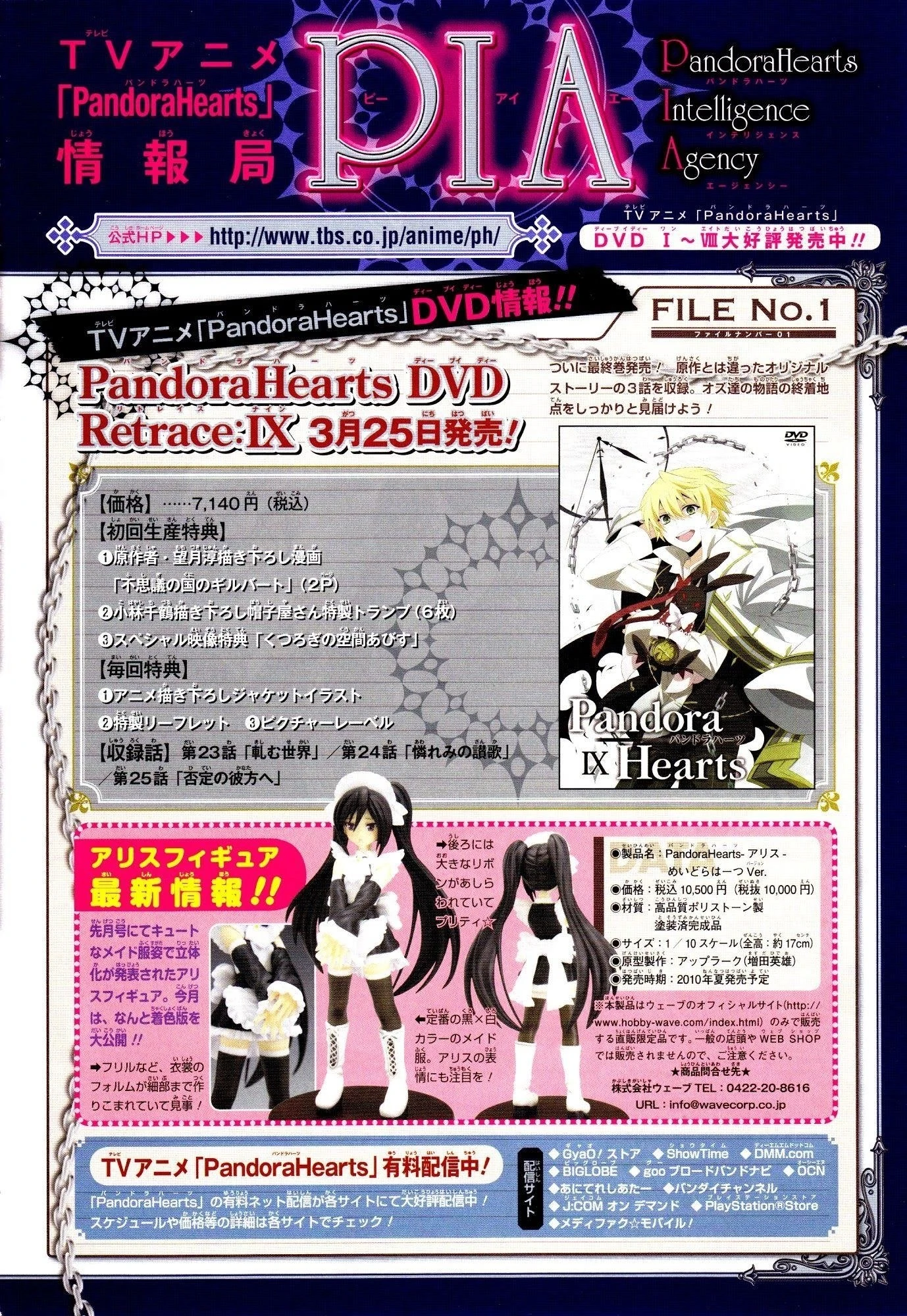 Pandora Hearts Chapter 47 - Page 43