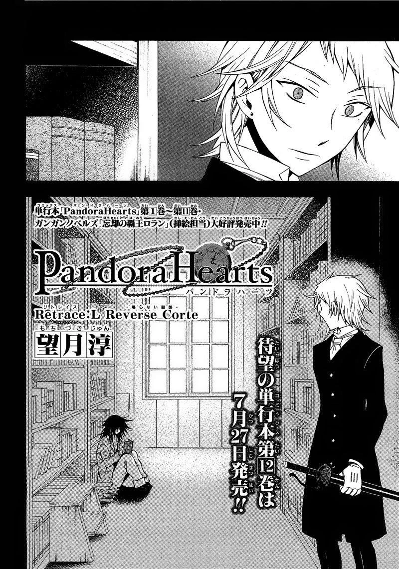 Pandora Hearts Chapter 50 - Page 10