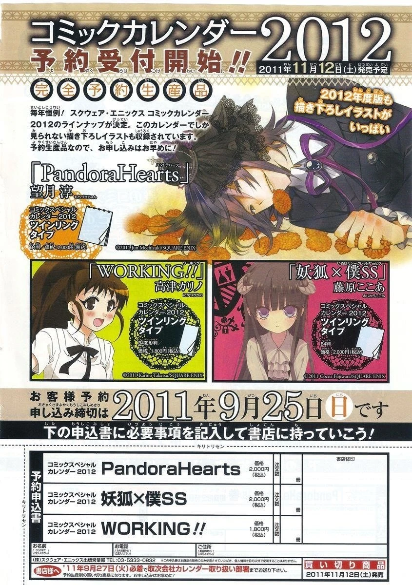 Pandora Hearts Chapter 63 - Page 5