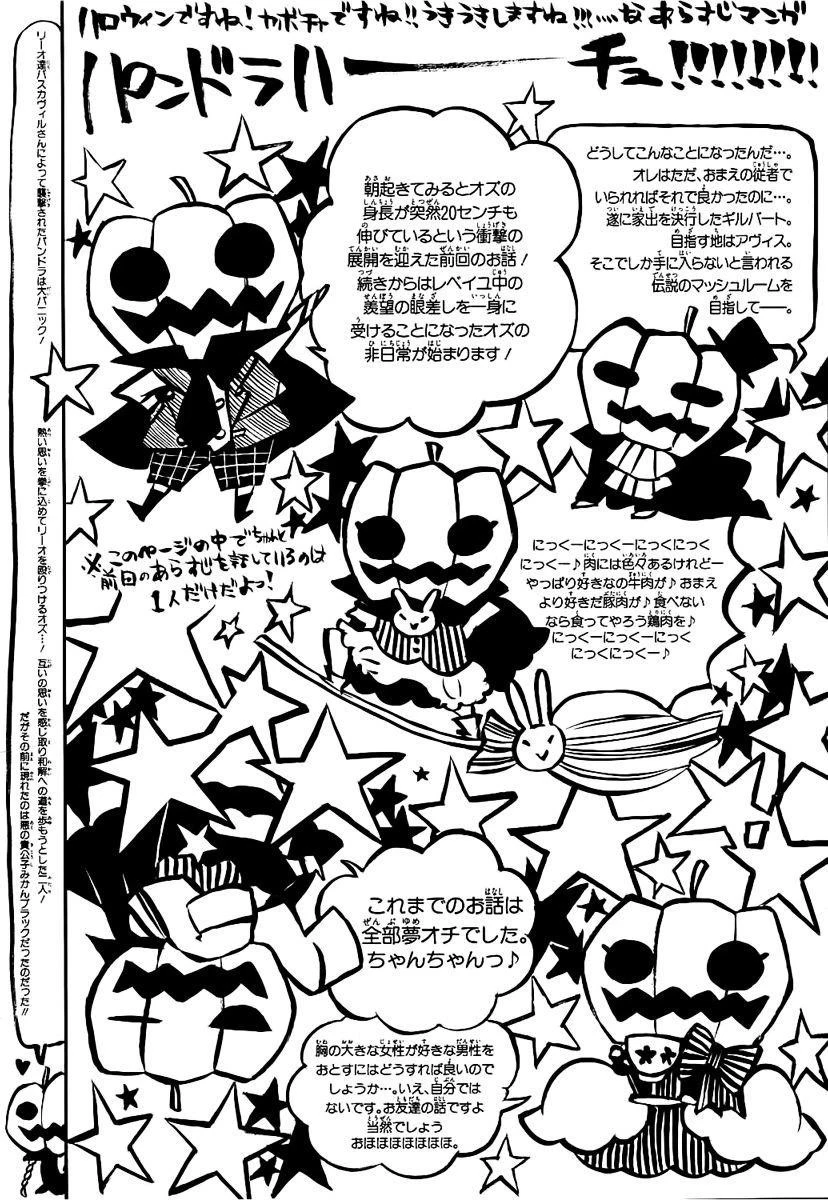 Pandora Hearts Chapter 66 - Page 2