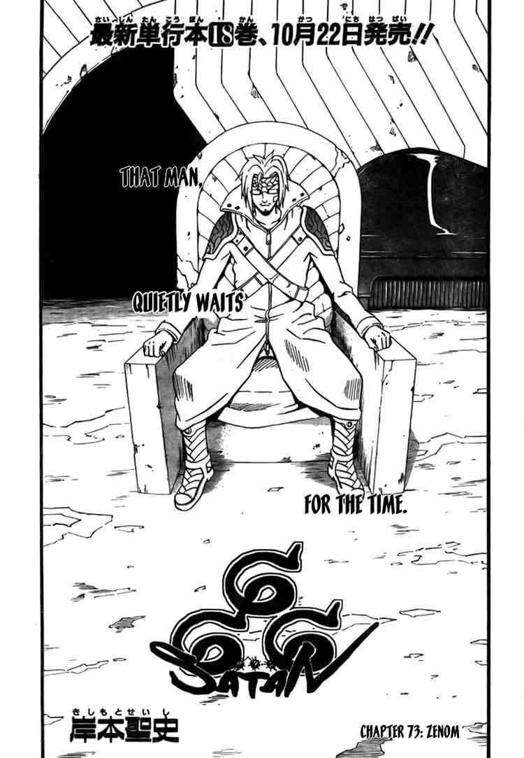 666 Satan Chapter 73 - Page 1