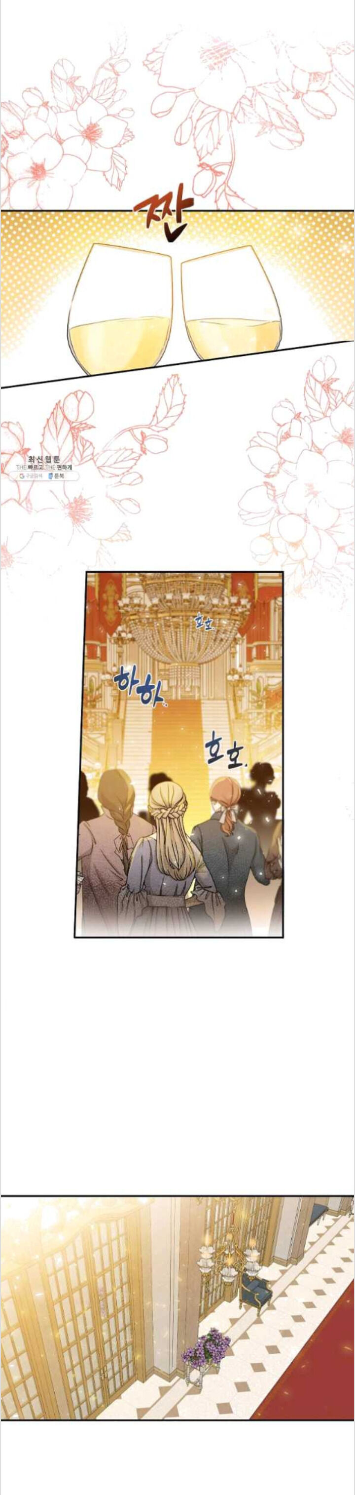 This Is An Obvious Fraudulent Marriage Chapter 83 - Page 2