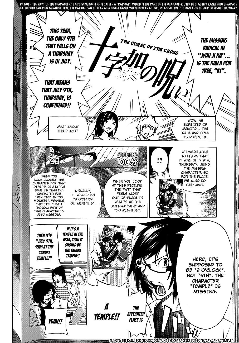 Bakuman Chapter 138 - Page 17