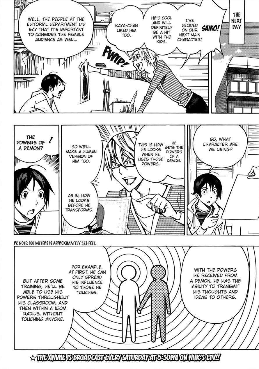 Bakuman Chapter 151 - Page 4