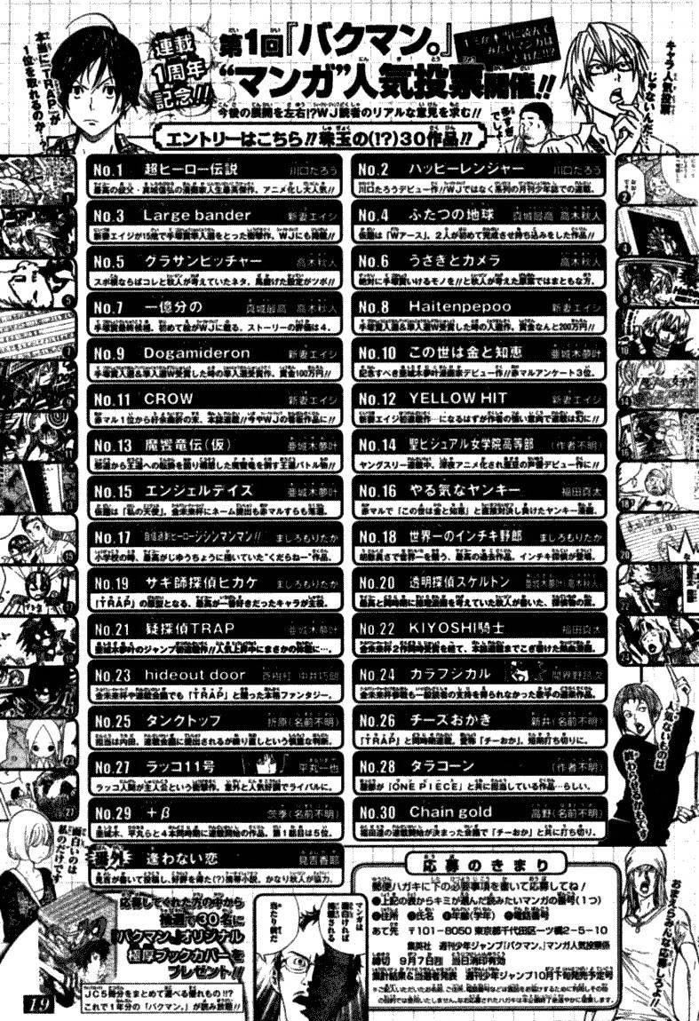 Bakuman Chapter 50 - Page 3