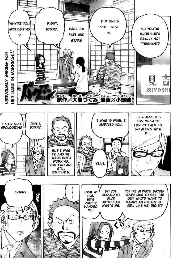 Bakuman Chapter 73 - Page 1