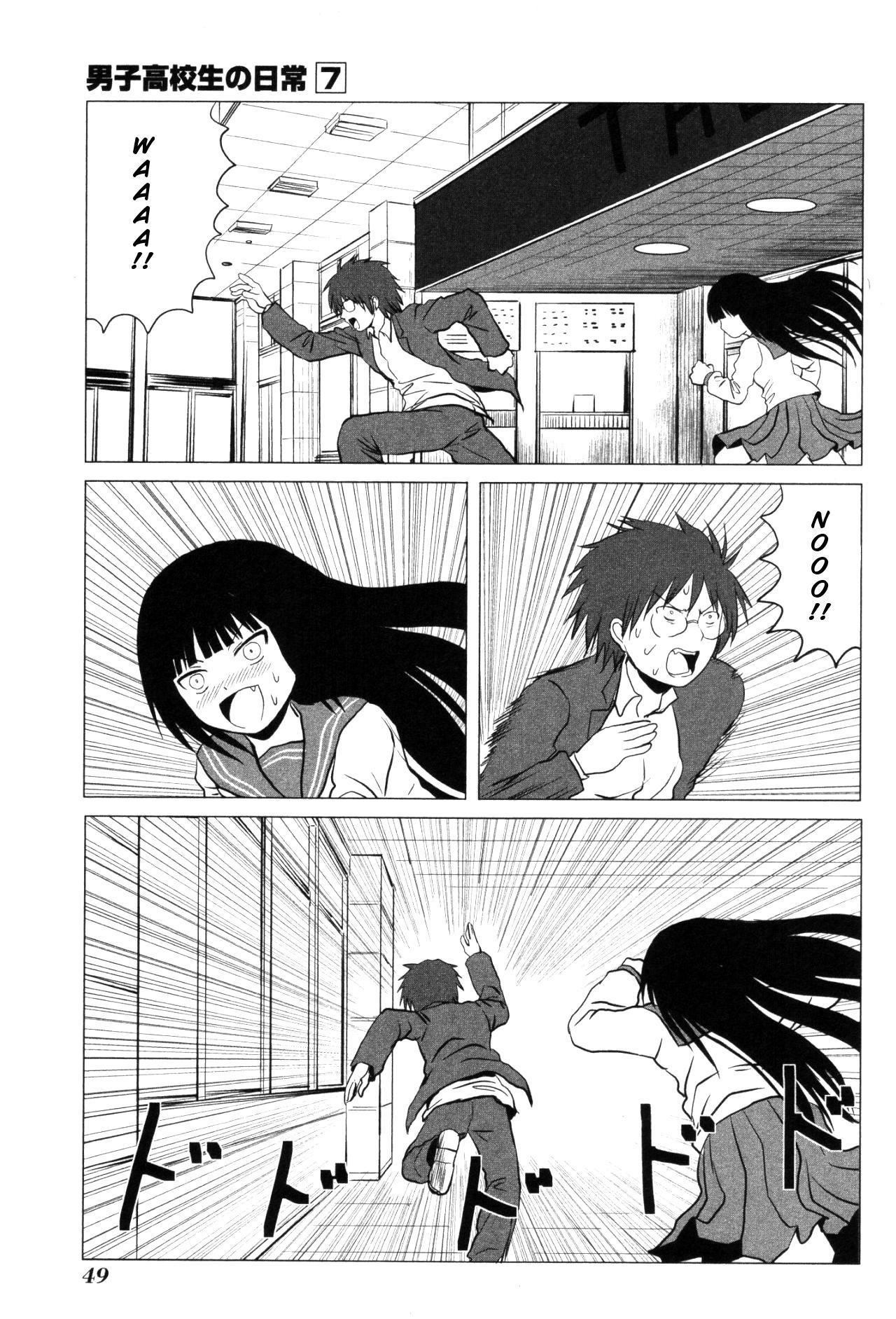 Danshi Koukousei no Nichijou Chapter 100 - Page 5