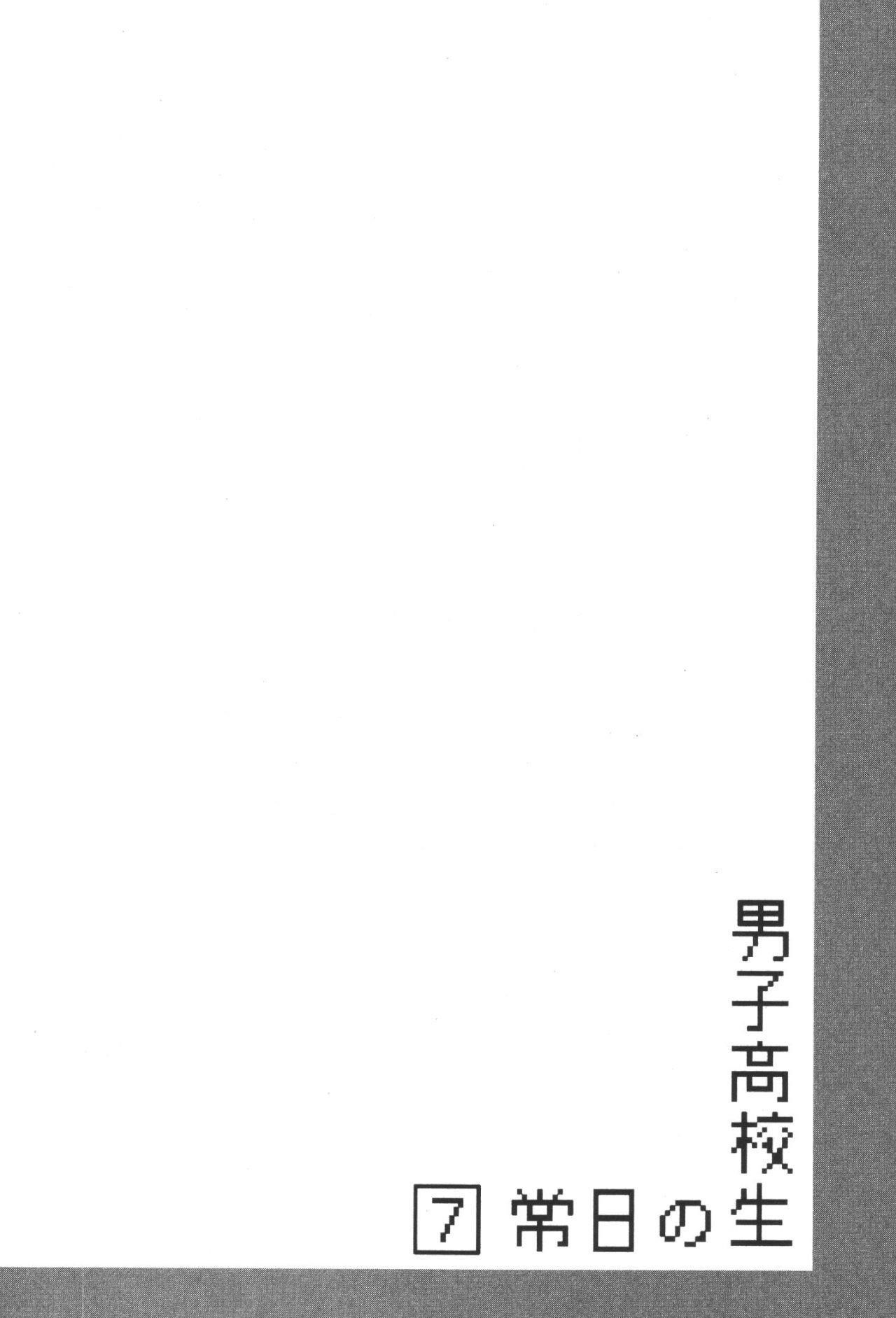 Danshi Koukousei no Nichijou Chapter 101 - Page 8