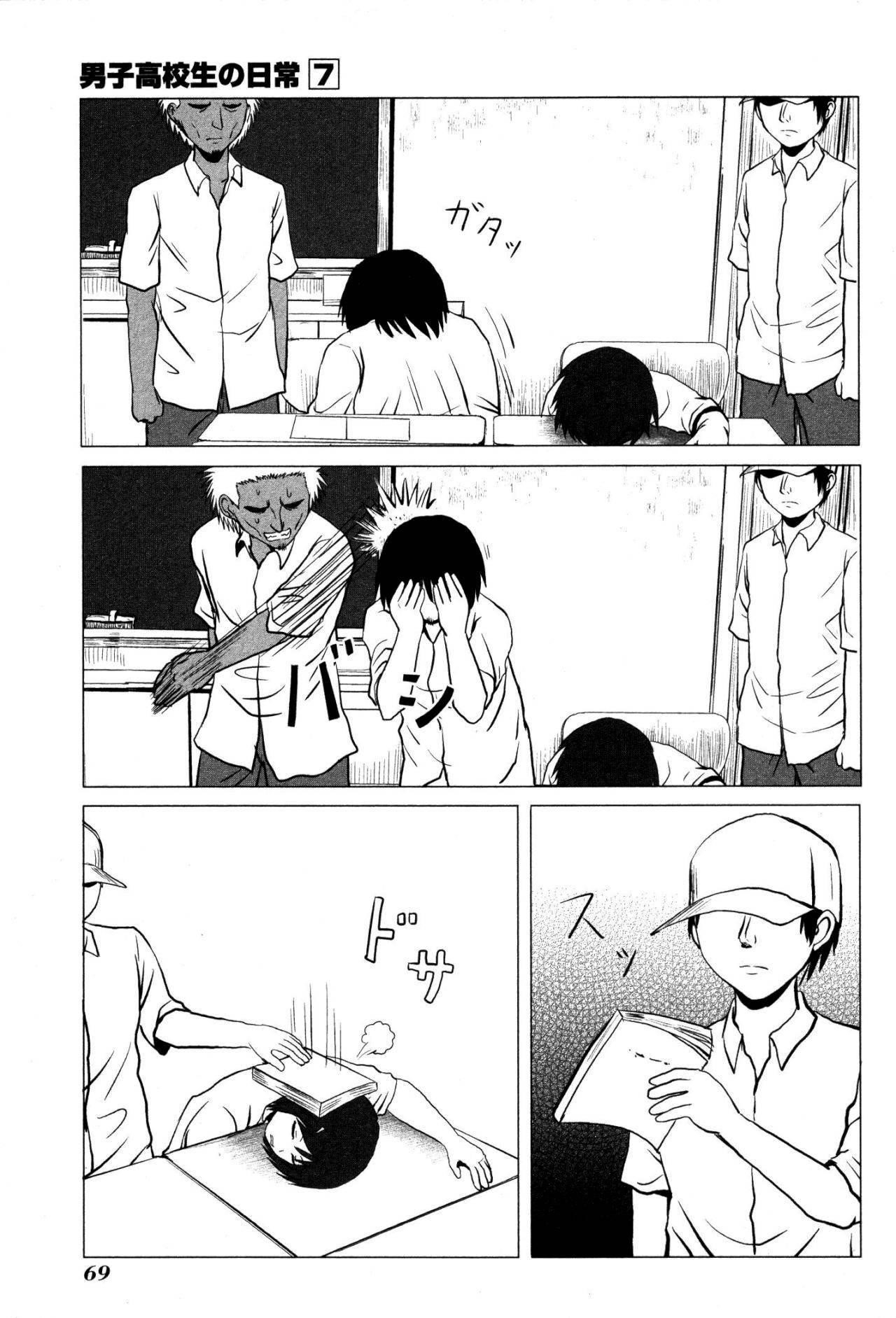 Danshi Koukousei no Nichijou Chapter 102 - Page 7